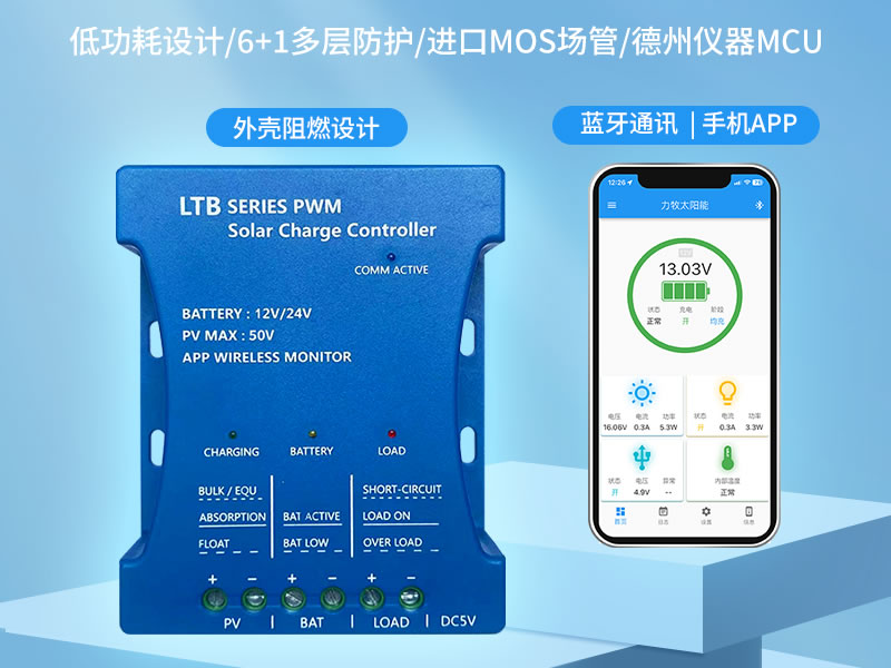 LTB Series Solar Charger Controller